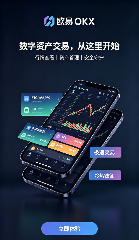 下载欧交易所最新app充值操作配图